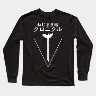 The Wind-Up Bird Chronicle Long Sleeve T-Shirt